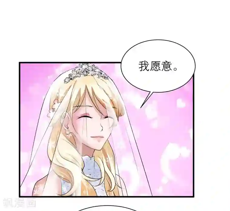 总裁的替嫁新娘第56话 对不起，玲珑