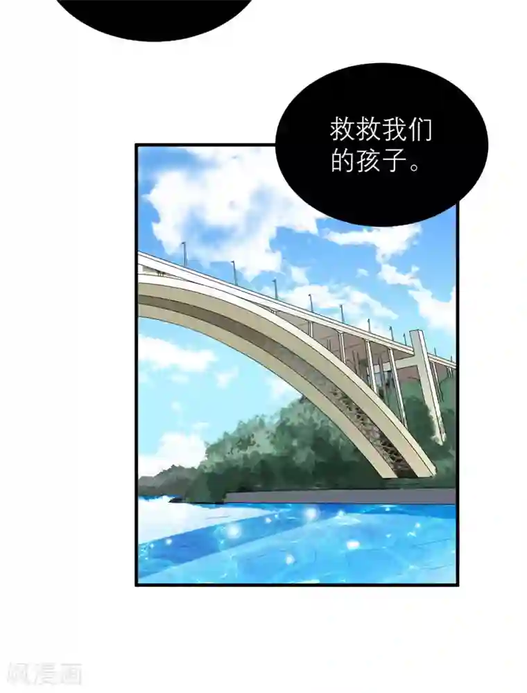 总裁的替嫁新娘第56话 对不起，玲珑