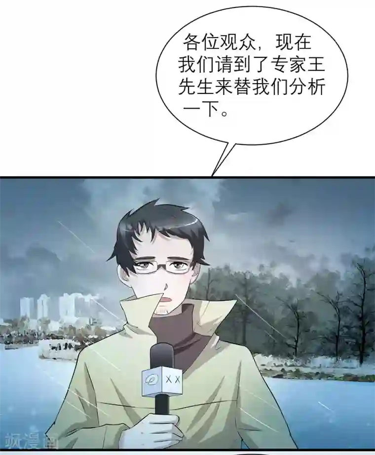 总裁的替嫁新娘第57话 笑笑，你在哪里