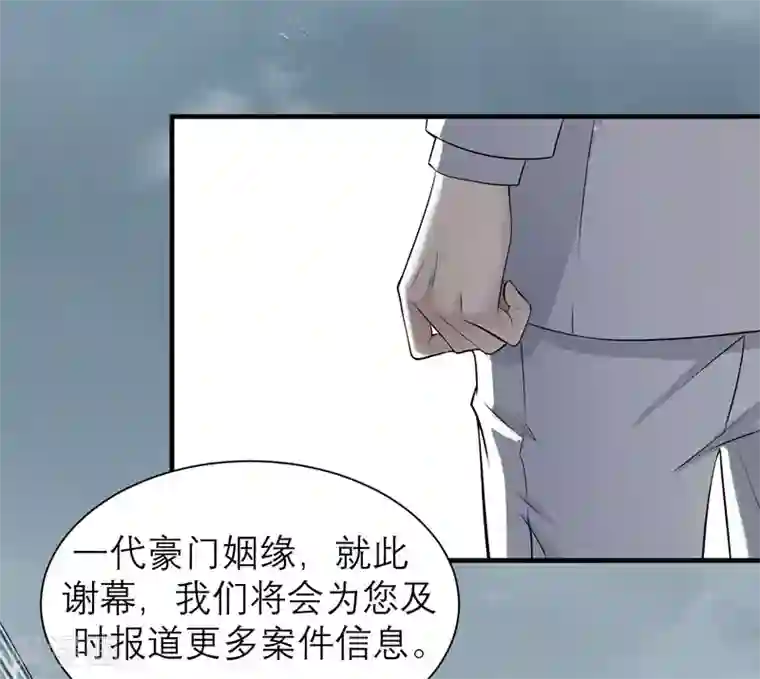 总裁的替嫁新娘第57话 笑笑，你在哪里