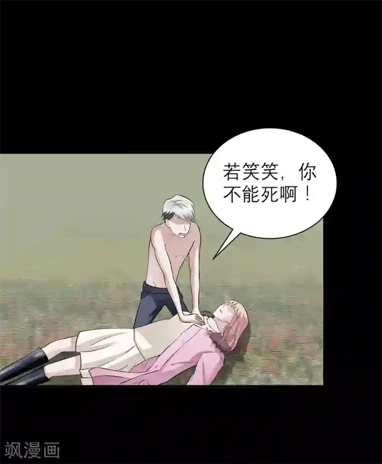 总裁的替嫁新娘第57话 笑笑，你在哪里