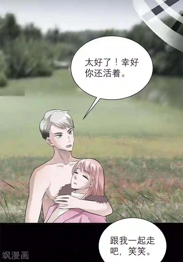 总裁的替嫁新娘第57话 笑笑，你在哪里