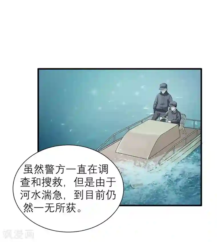 总裁的替嫁新娘第57话 笑笑，你在哪里