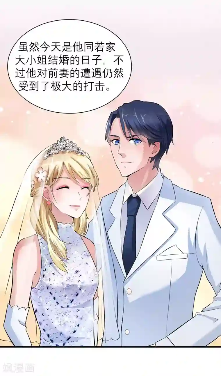 总裁的替嫁新娘第57话 笑笑，你在哪里