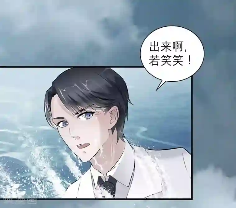 总裁的替嫁新娘第57话 笑笑，你在哪里