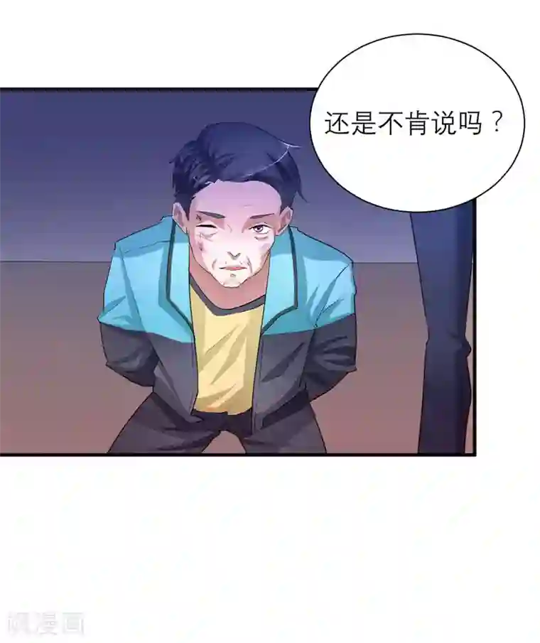 总裁的替嫁新娘第59话 你给过我选择吗？