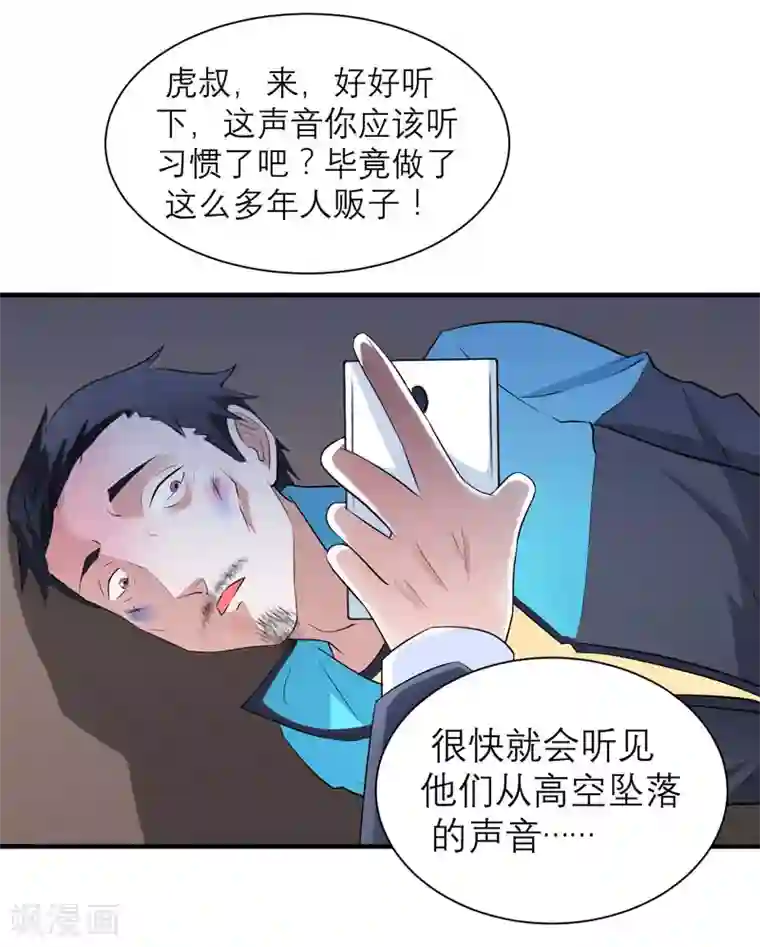 总裁的替嫁新娘第59话 你给过我选择吗？