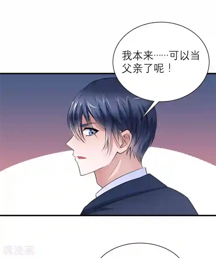 总裁的替嫁新娘第59话 你给过我选择吗？