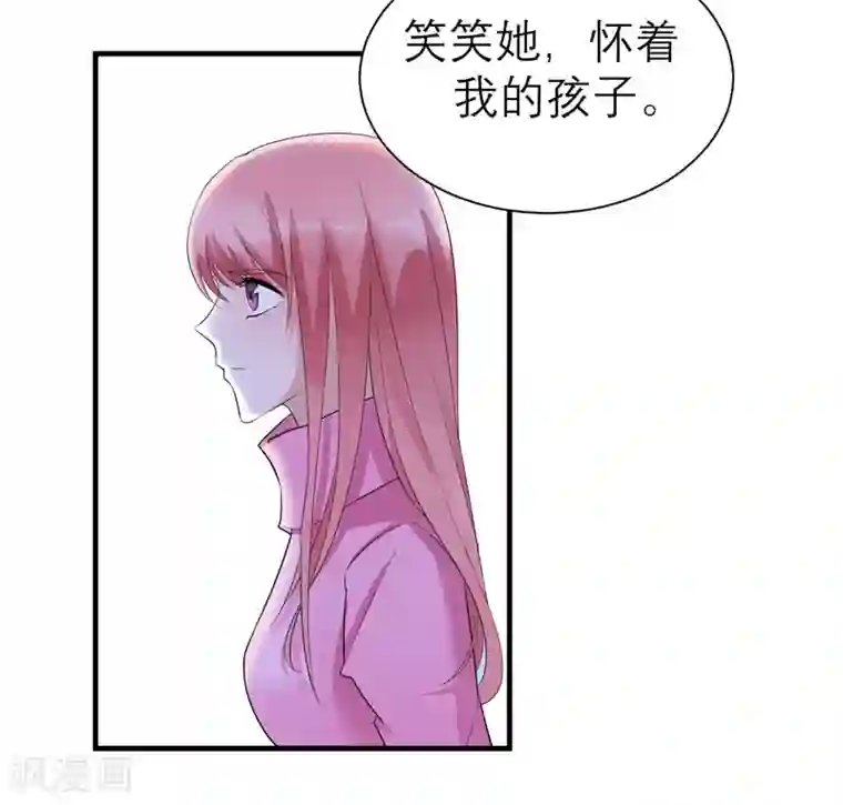 总裁的替嫁新娘第59话 你给过我选择吗？