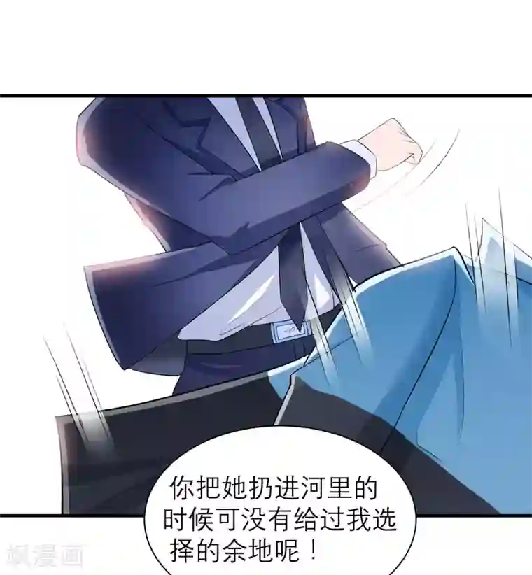 总裁的替嫁新娘第59话 你给过我选择吗？