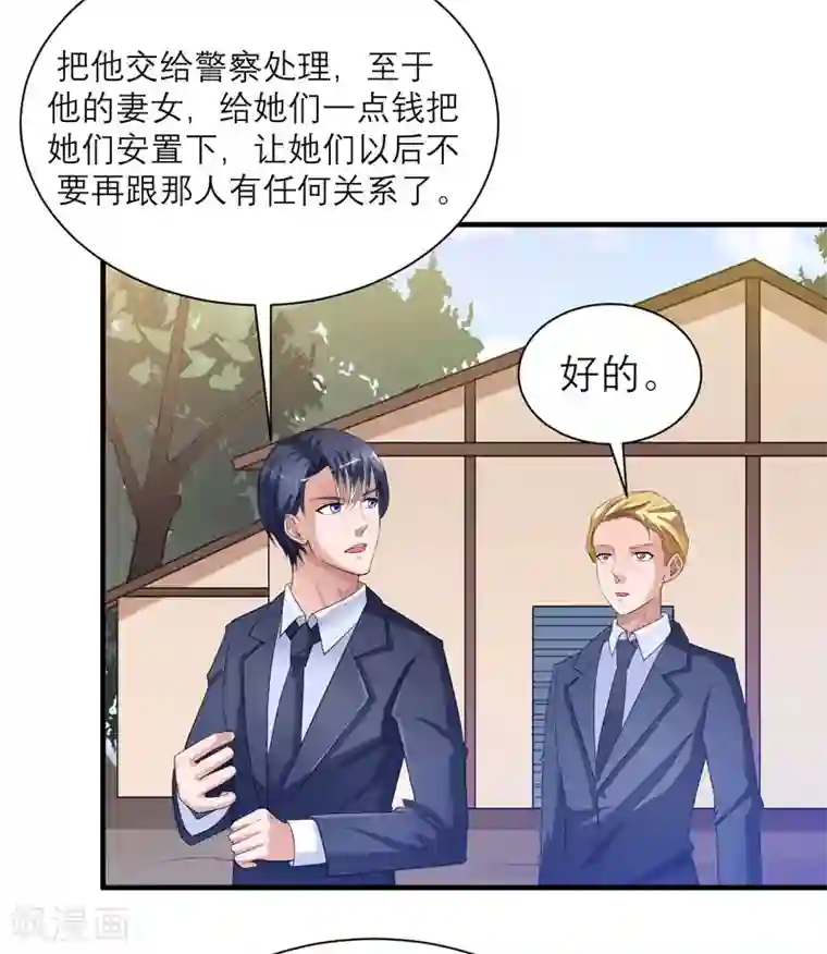总裁的替嫁新娘第59话 你给过我选择吗？