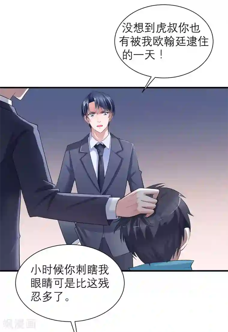 总裁的替嫁新娘第59话 你给过我选择吗？