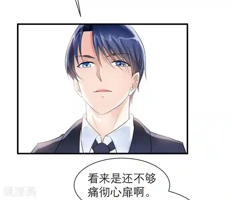 总裁的替嫁新娘第59话 你给过我选择吗？