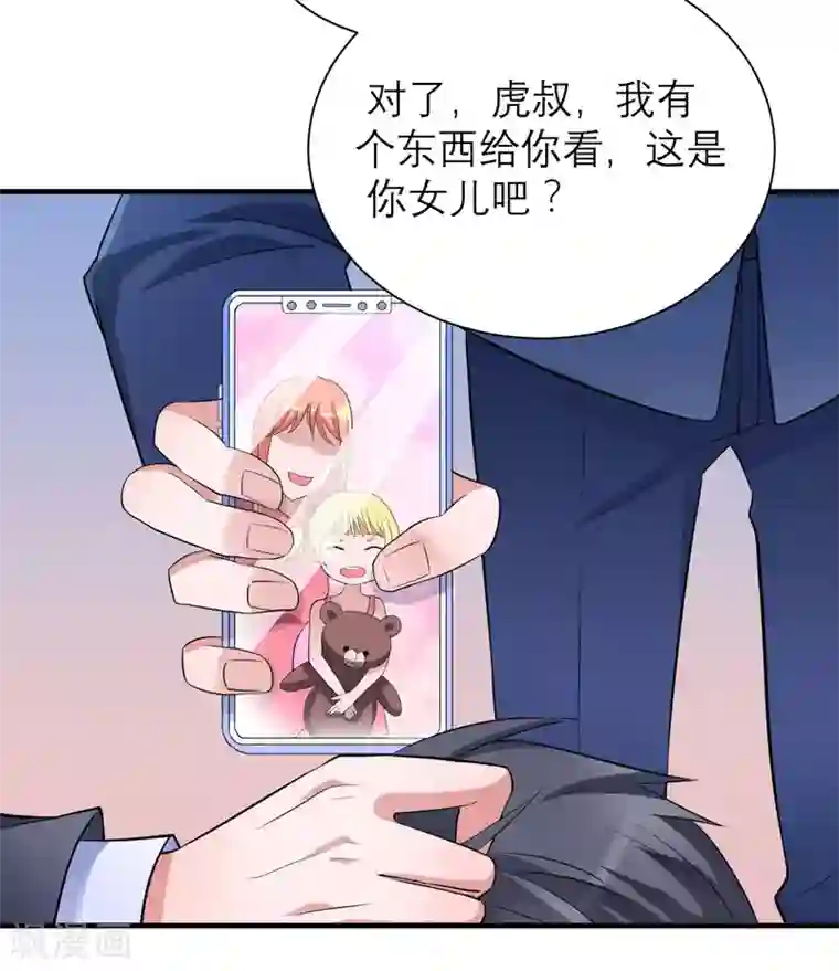 总裁的替嫁新娘第59话 你给过我选择吗？
