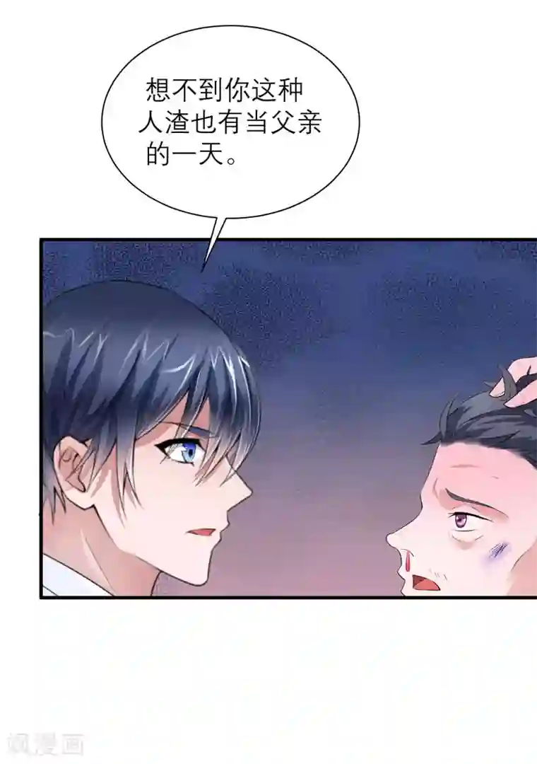 总裁的替嫁新娘第59话 你给过我选择吗？