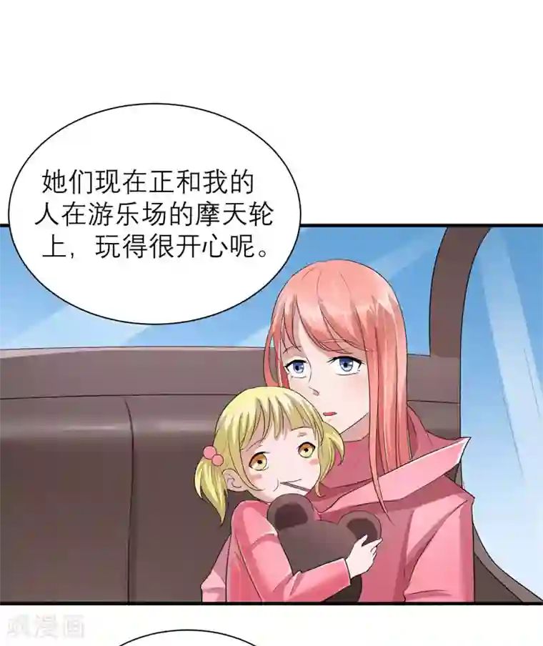 总裁的替嫁新娘第59话 你给过我选择吗？