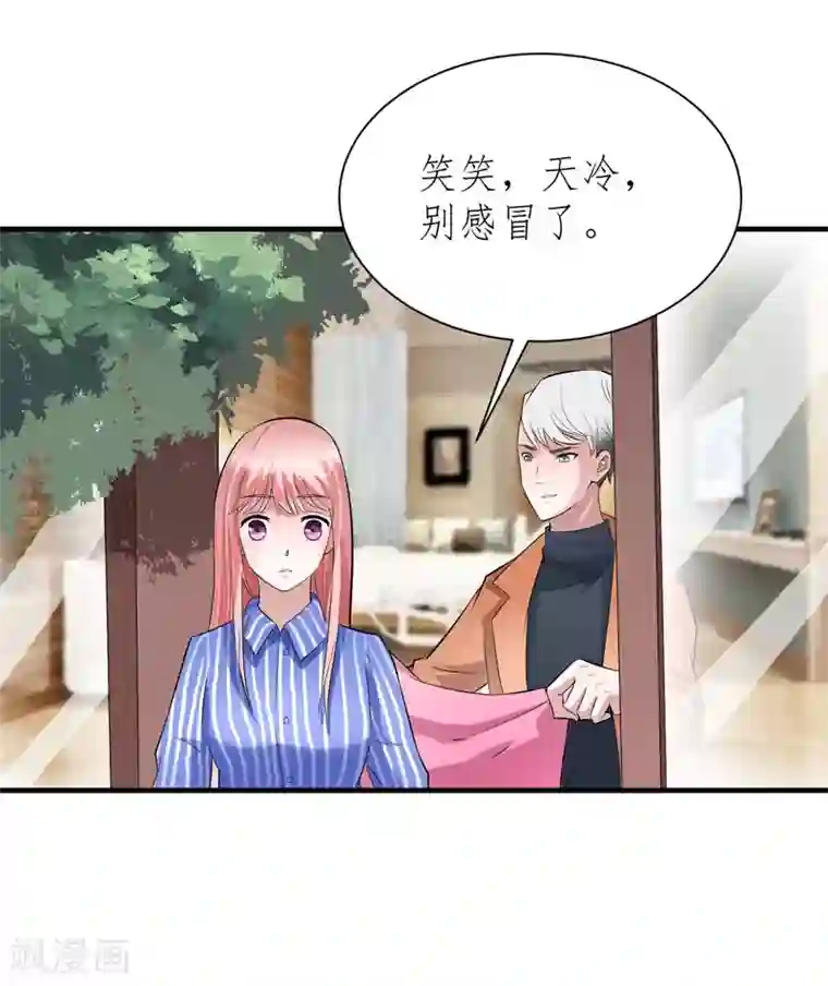 总裁的替嫁新娘第60话 我的孩子呢？