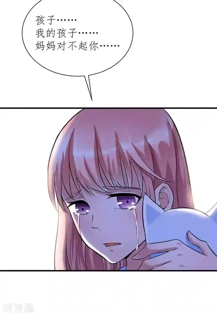 总裁的替嫁新娘第60话 我的孩子呢？