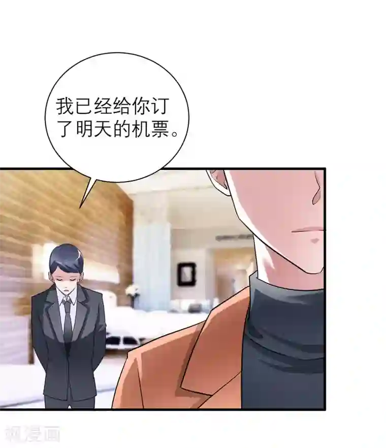 总裁的替嫁新娘第61话 心凉了还会暖吗