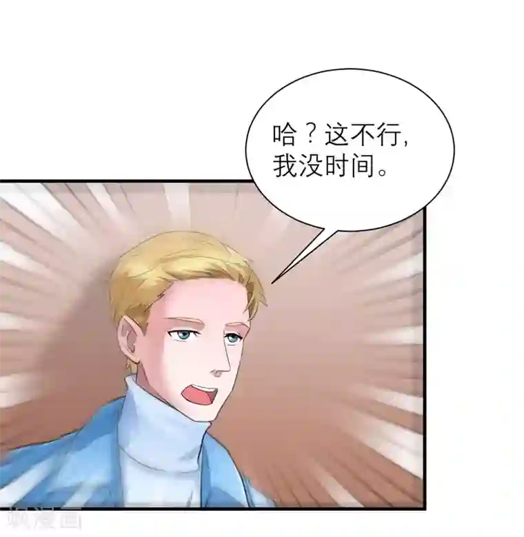 总裁的替嫁新娘第61话 心凉了还会暖吗