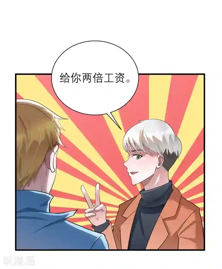 总裁的替嫁新娘第61话 心凉了还会暖吗