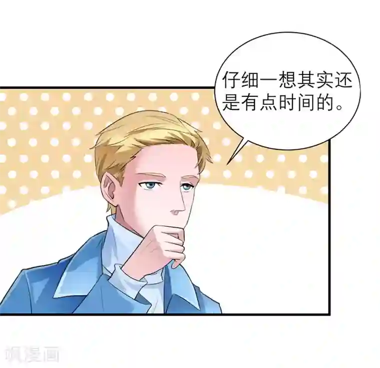 总裁的替嫁新娘第61话 心凉了还会暖吗