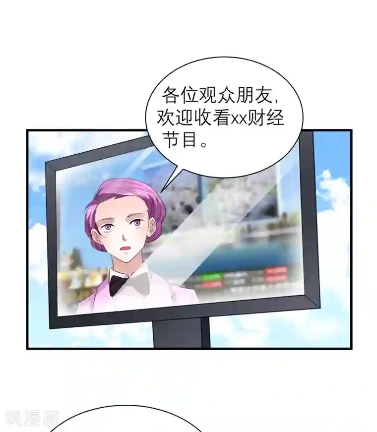 总裁的替嫁新娘第61话 心凉了还会暖吗