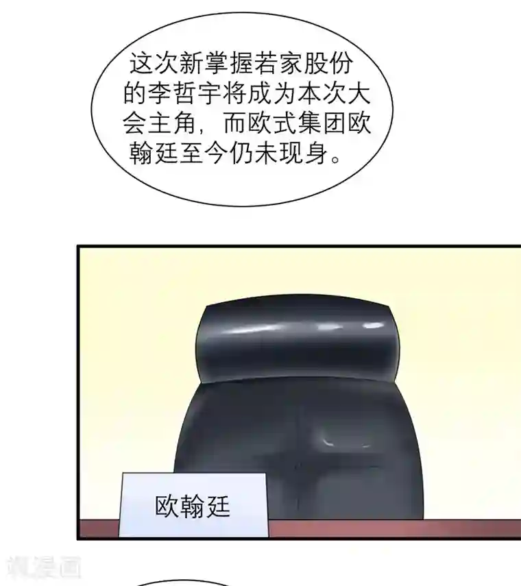 总裁的替嫁新娘第61话 心凉了还会暖吗