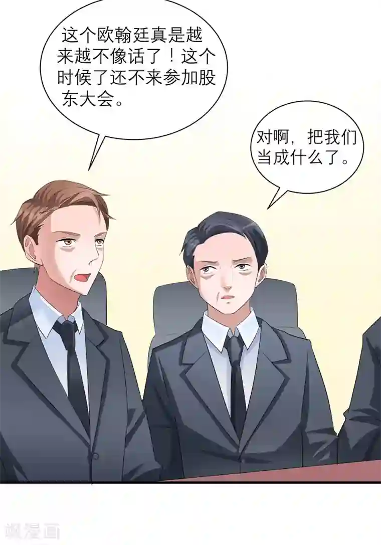 总裁的替嫁新娘第61话 心凉了还会暖吗