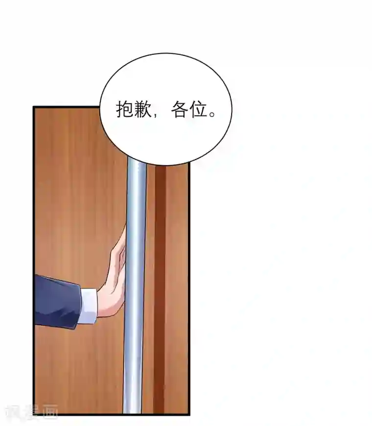 总裁的替嫁新娘第61话 心凉了还会暖吗