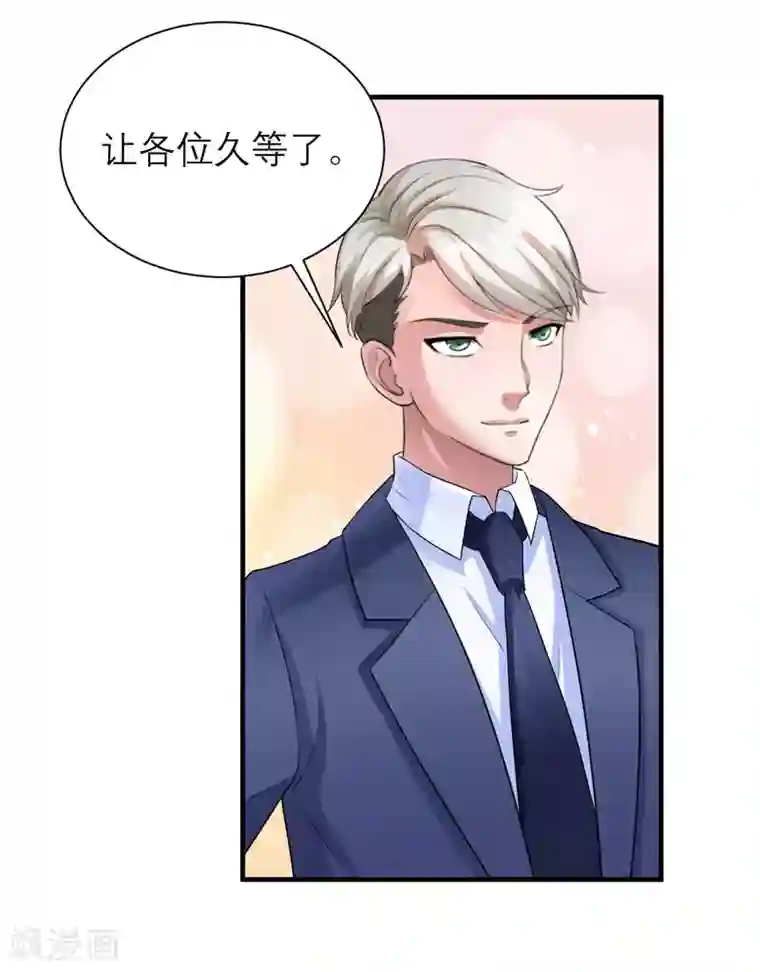 总裁的替嫁新娘第61话 心凉了还会暖吗