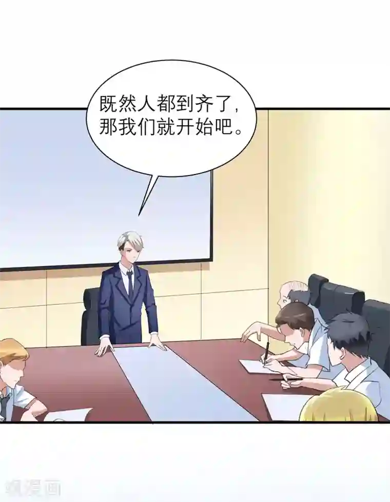 总裁的替嫁新娘第61话 心凉了还会暖吗