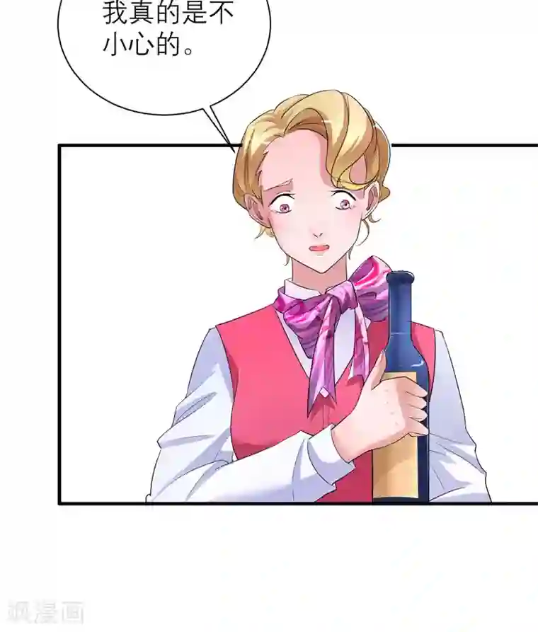 总裁的替嫁新娘第61话 心凉了还会暖吗