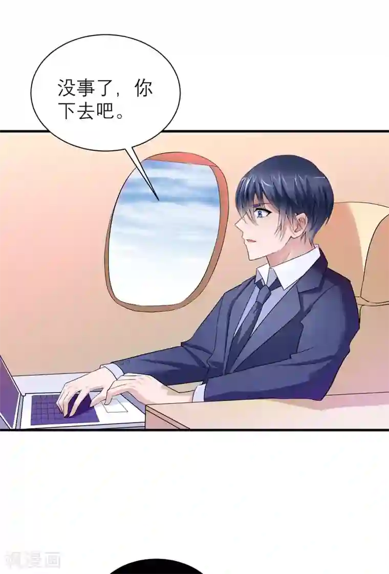 总裁的替嫁新娘第61话 心凉了还会暖吗