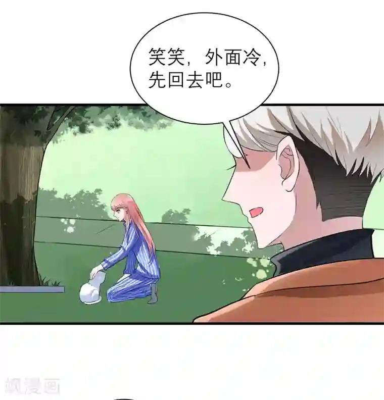 总裁的替嫁新娘第61话 心凉了还会暖吗