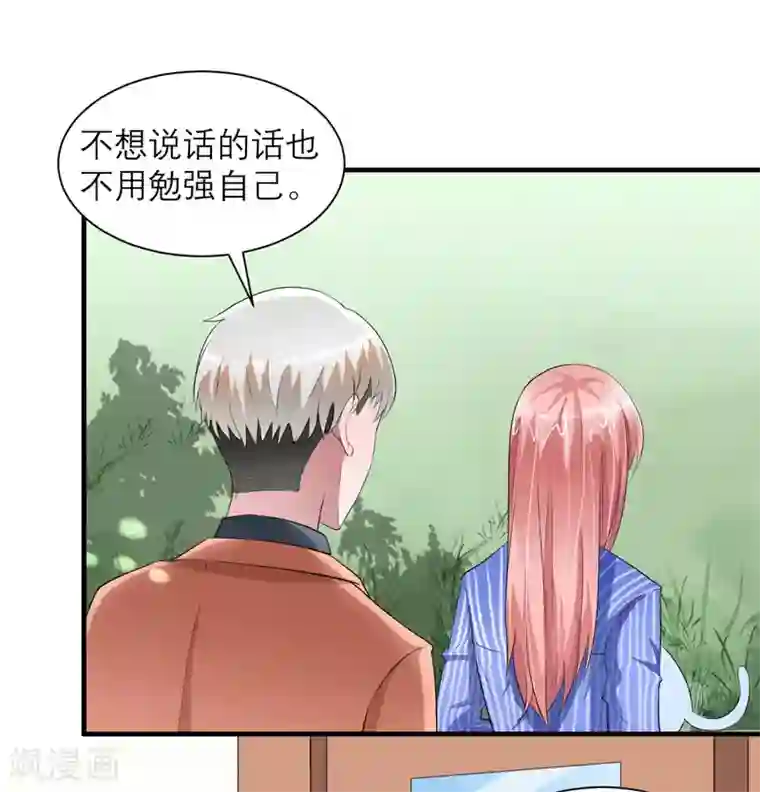 总裁的替嫁新娘第61话 心凉了还会暖吗
