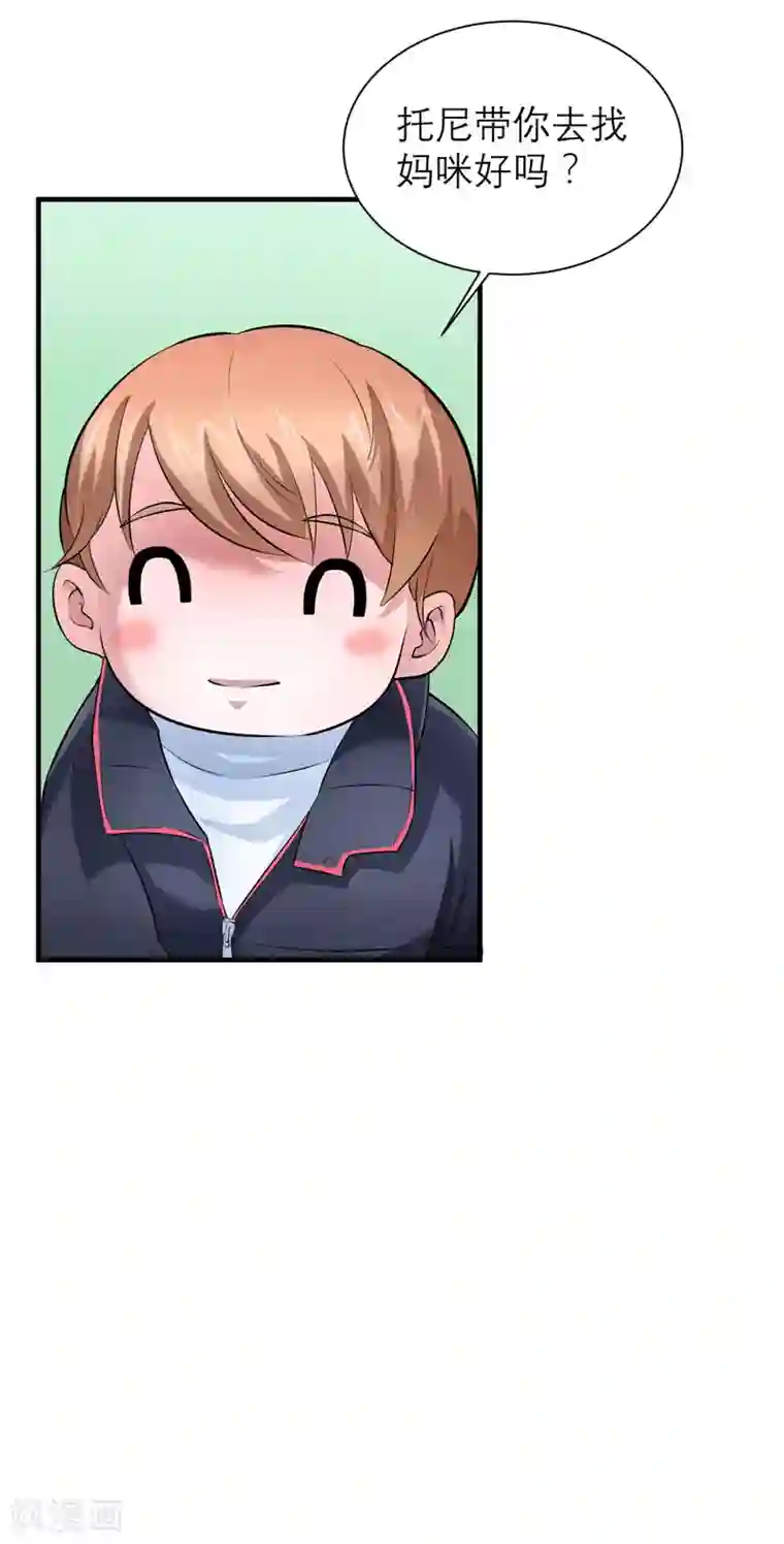 总裁的替嫁新娘第62话 这个孩子真可爱