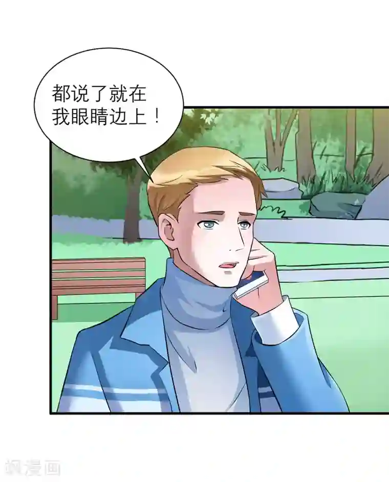 总裁的替嫁新娘第62话 这个孩子真可爱