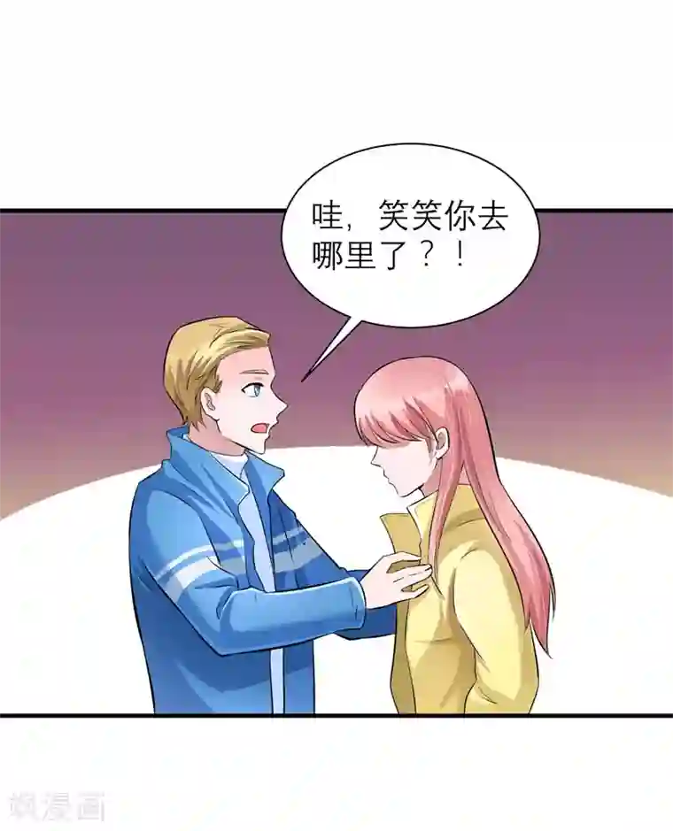 总裁的替嫁新娘第62话 这个孩子真可爱