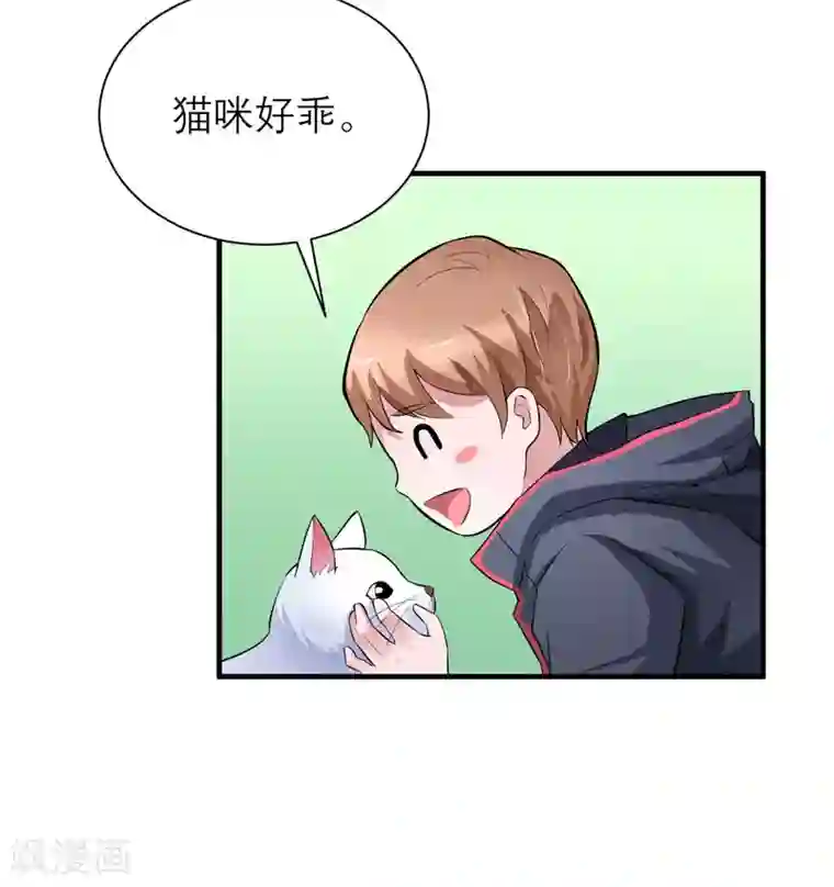 总裁的替嫁新娘第62话 这个孩子真可爱