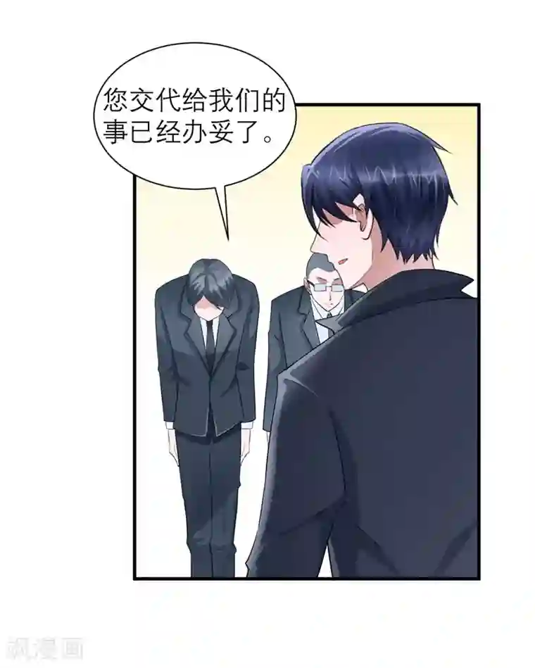 总裁的替嫁新娘第63话 笑笑，我们回家