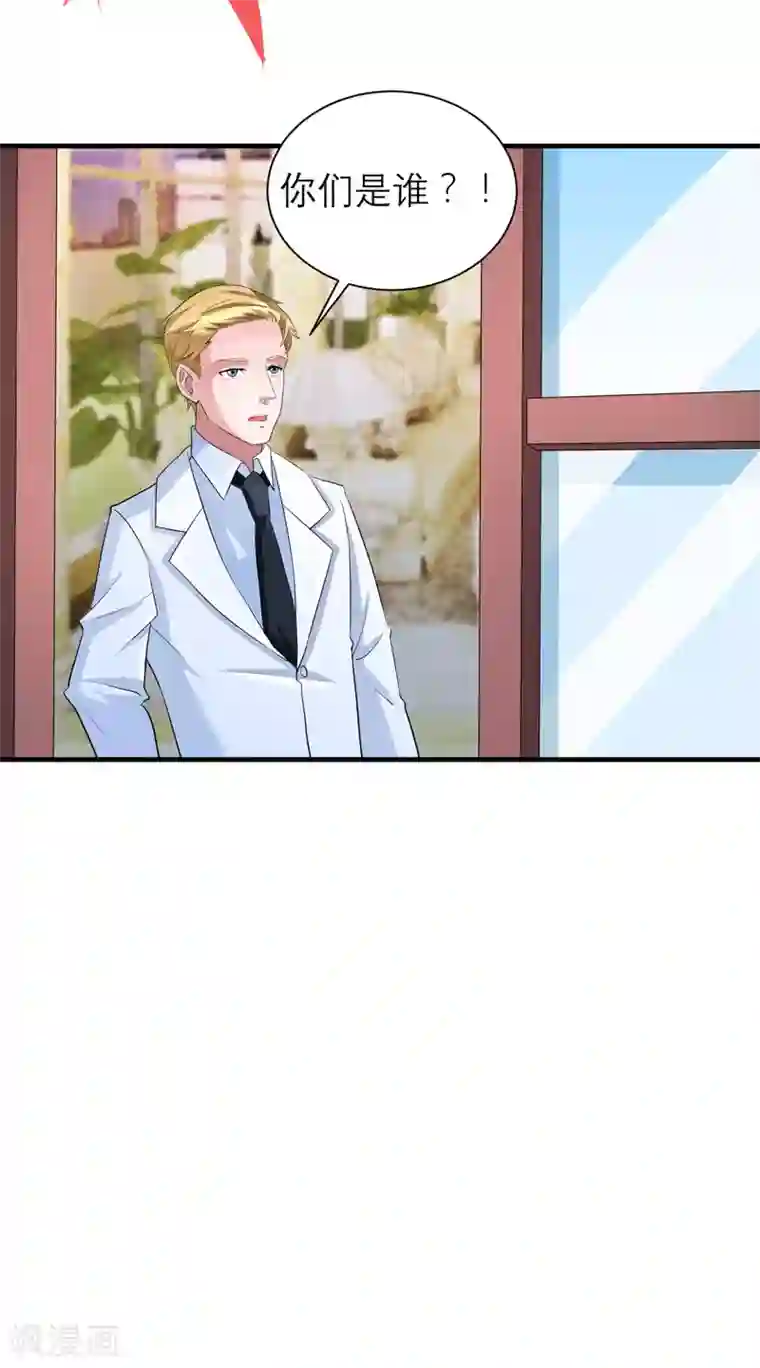 总裁的替嫁新娘第63话 笑笑，我们回家