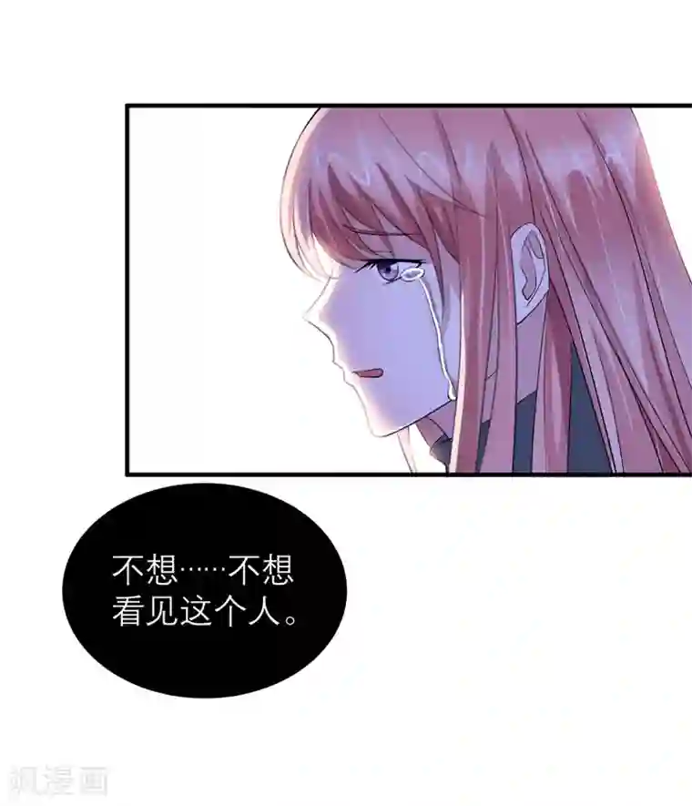 总裁的替嫁新娘第63话 笑笑，我们回家