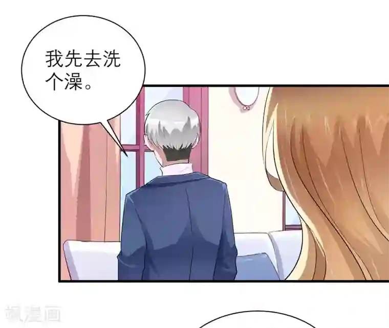 总裁的替嫁新娘第66话 哲宇，想我了吗