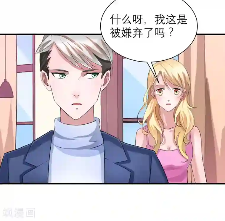 总裁的替嫁新娘第66话 哲宇，想我了吗
