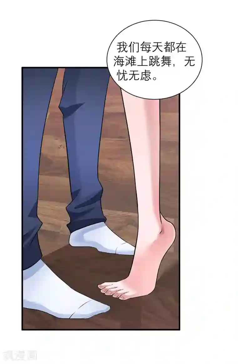 总裁的替嫁新娘第66话 哲宇，想我了吗