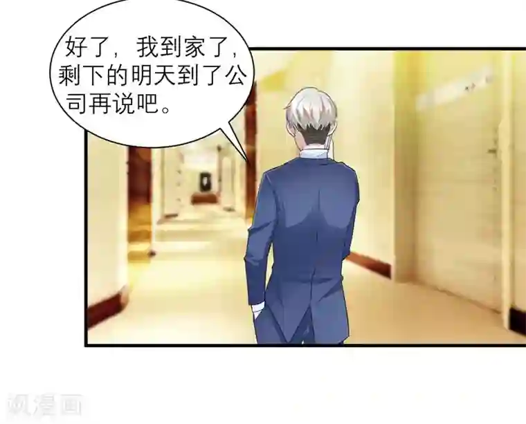 总裁的替嫁新娘第66话 哲宇，想我了吗