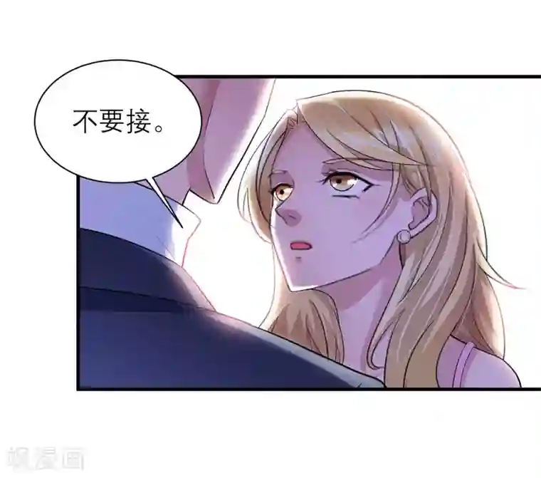 总裁的替嫁新娘第66话 哲宇，想我了吗