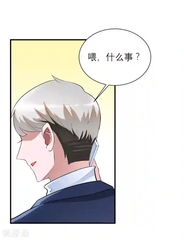 总裁的替嫁新娘第66话 哲宇，想我了吗