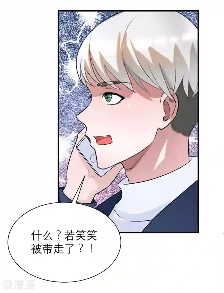 总裁的替嫁新娘第66话 哲宇，想我了吗